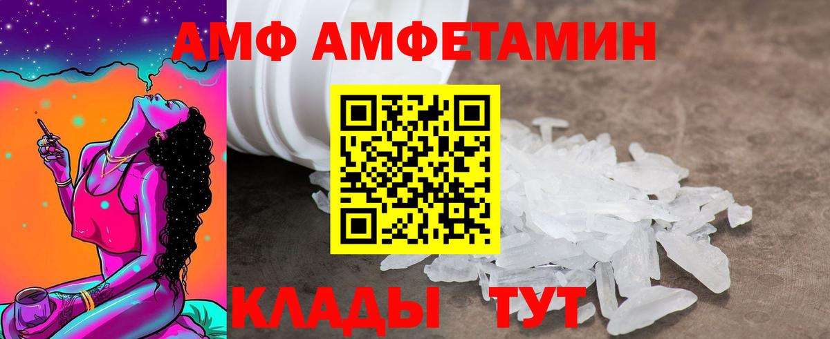 Амфетамин 97% Киров