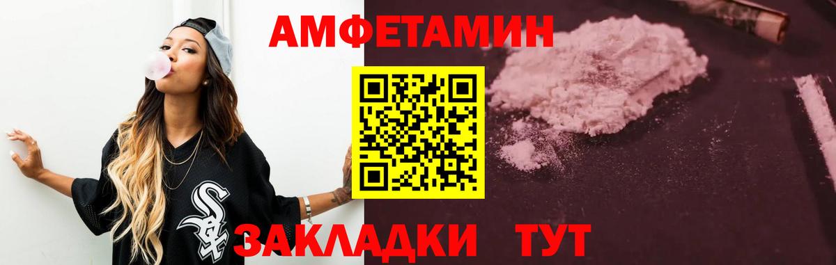 Amphetamine  ОМГ ОМГ зеркало  Киров  Вход с VPN  Амфетамин Premium  Амфетамин 