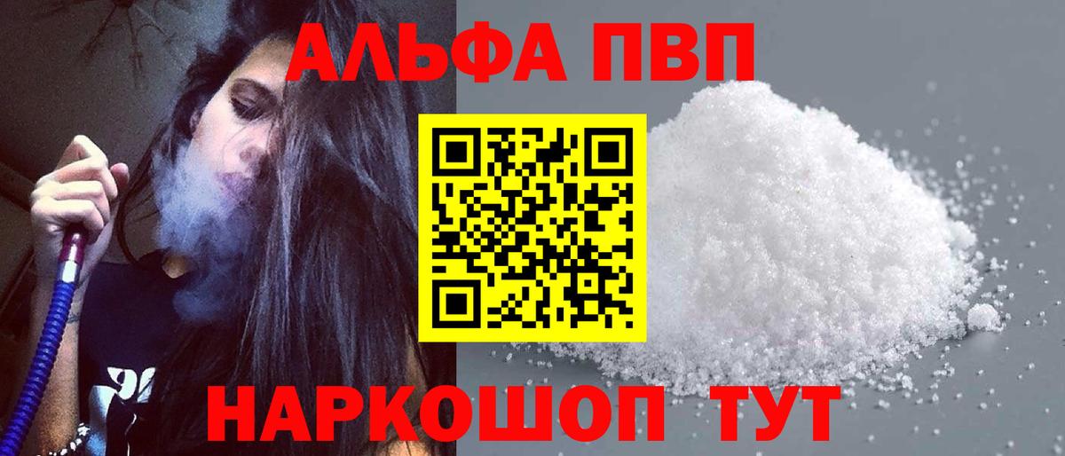 А ПВП Соль  Alpha-PVP Соль  Киров  Вход с VPN 