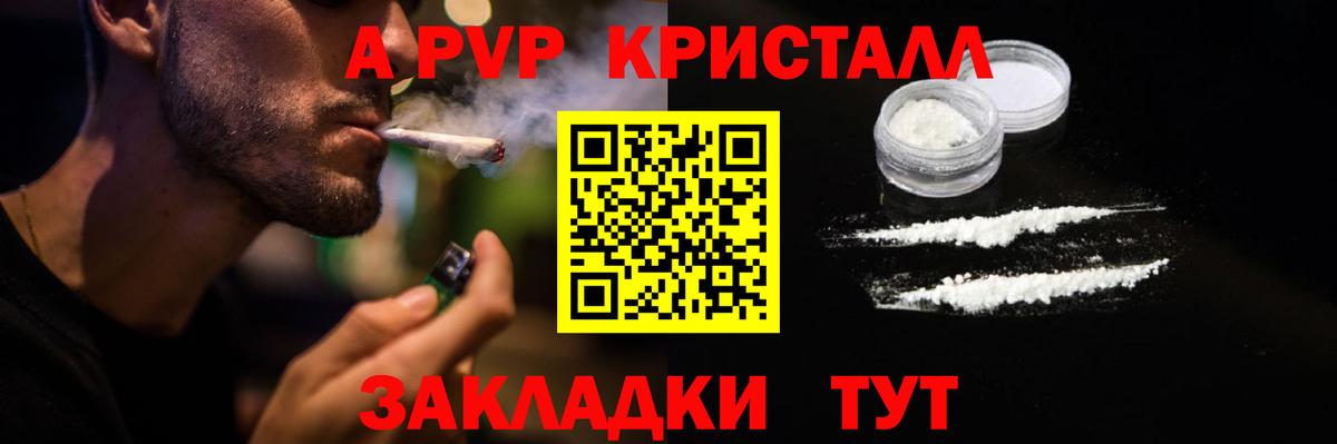 A PVP VHQ  Alpha PVP VHQ  Alpha-PVP СК  где купить наркоту  Киров 