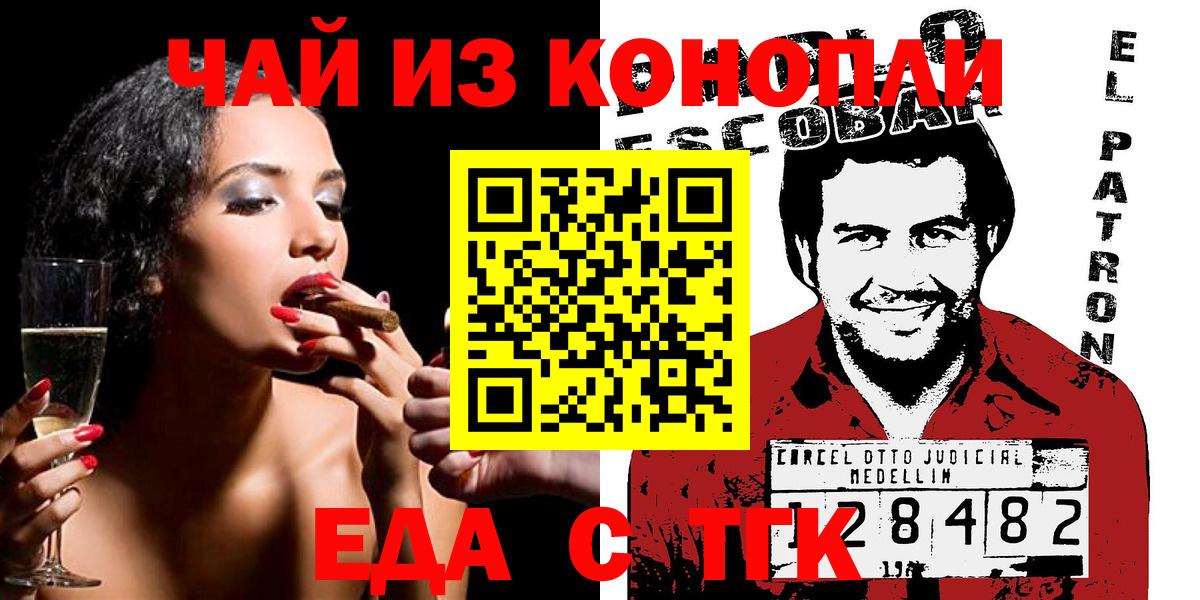 Печенье с ТГК конопля  Киров 