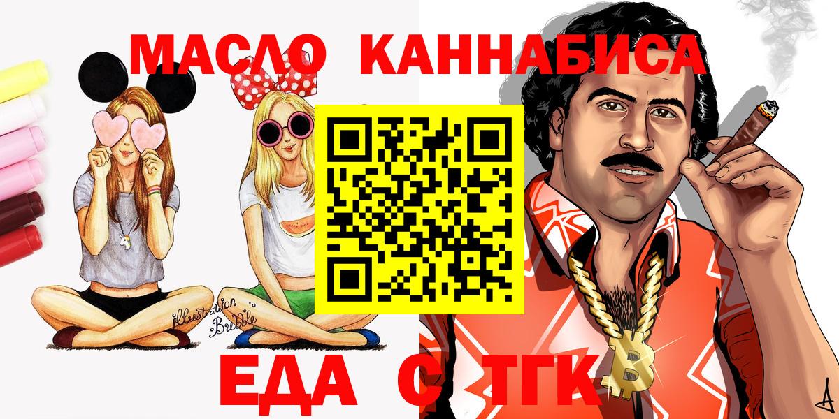 Печенье с ТГК конопля  Вход с VPN  Киров 