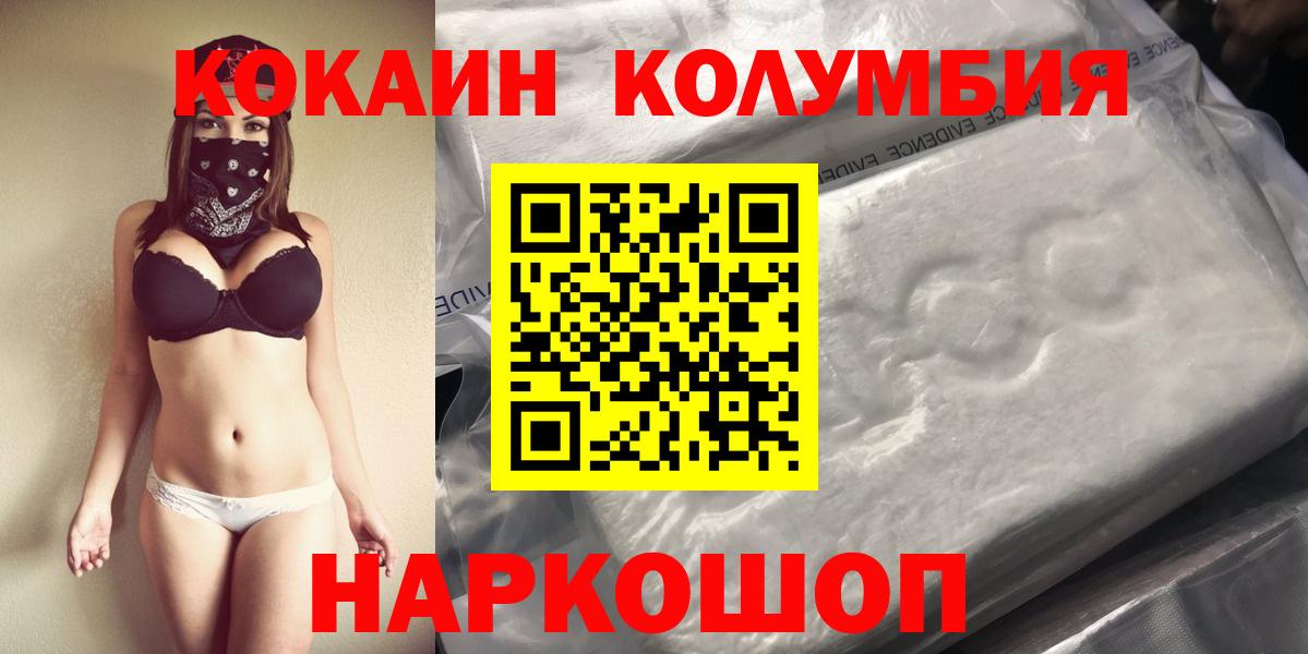 КОКАИН 97% Киров