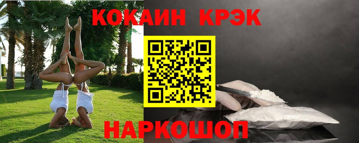Киров  Кокаин 97%  КОКАИН Fish Scale  Вход с VPN 