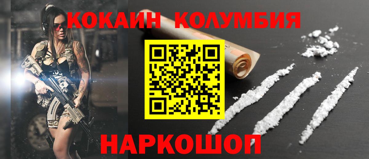 COCAIN FishScale Киров