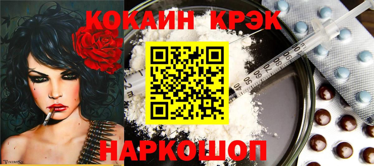 ГАШ  Конопля  МЕФ кристаллы  Лсд 25  MDMA  Мефедрон кристаллы  Киров  COCAIN  Альфа ПВП СК кристаллы 