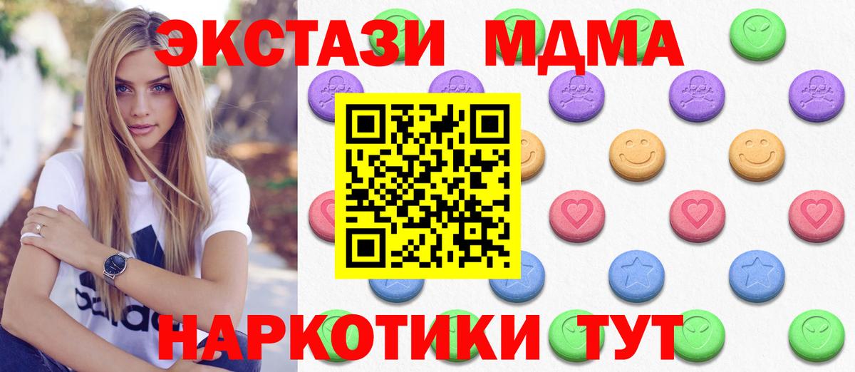 ЭКСТАЗИ  Киров  ЭКСТАЗИ 300 mg  Экстази 99% 