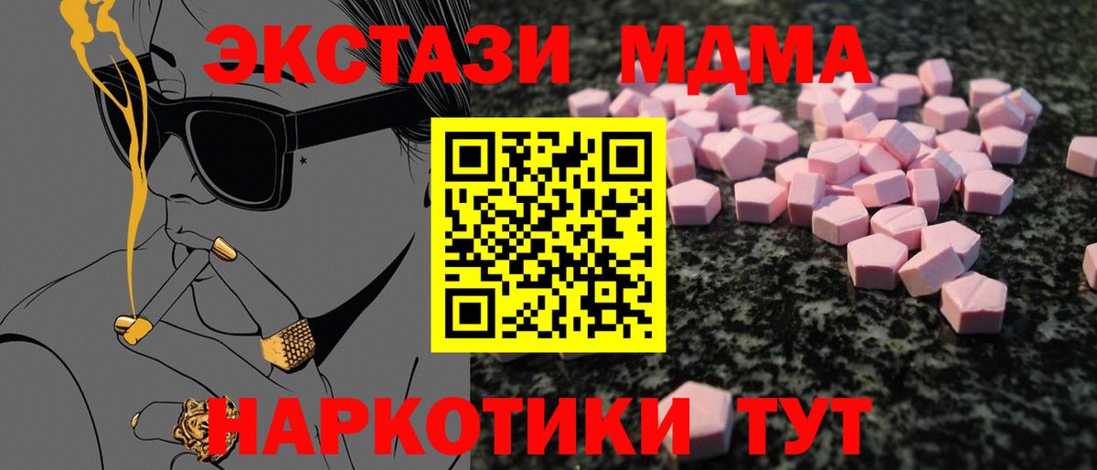 хочу наркоту  Вход с VPN  Киров  Ecstasy VHQ  Экстази 