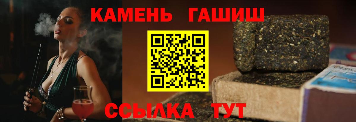 ГАШ гашик  Вход с VPN  Киров 