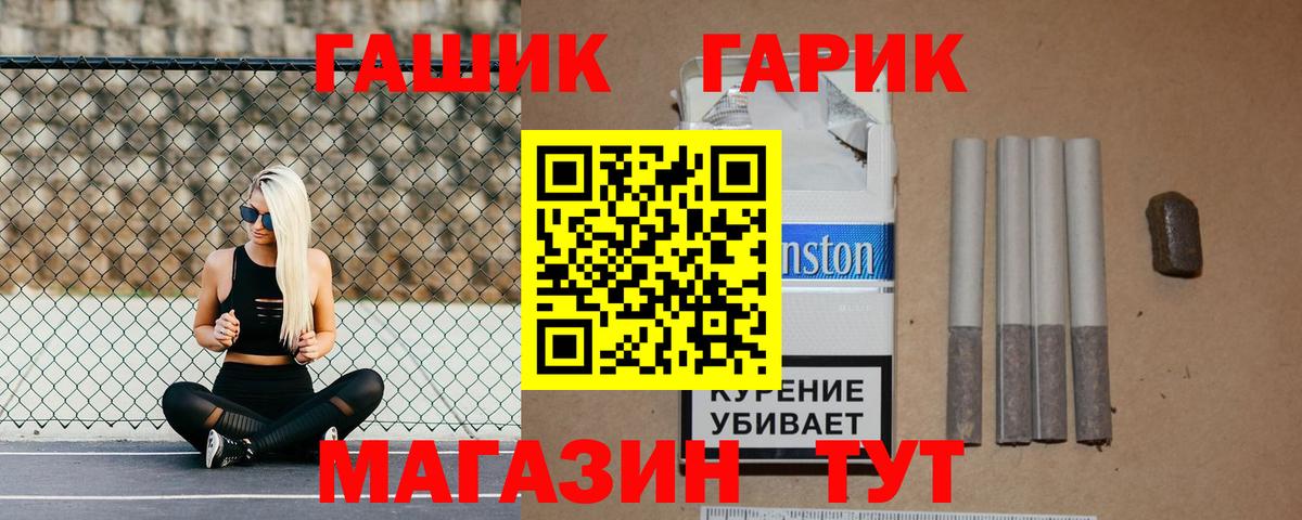 ГАШИШ гашик Киров