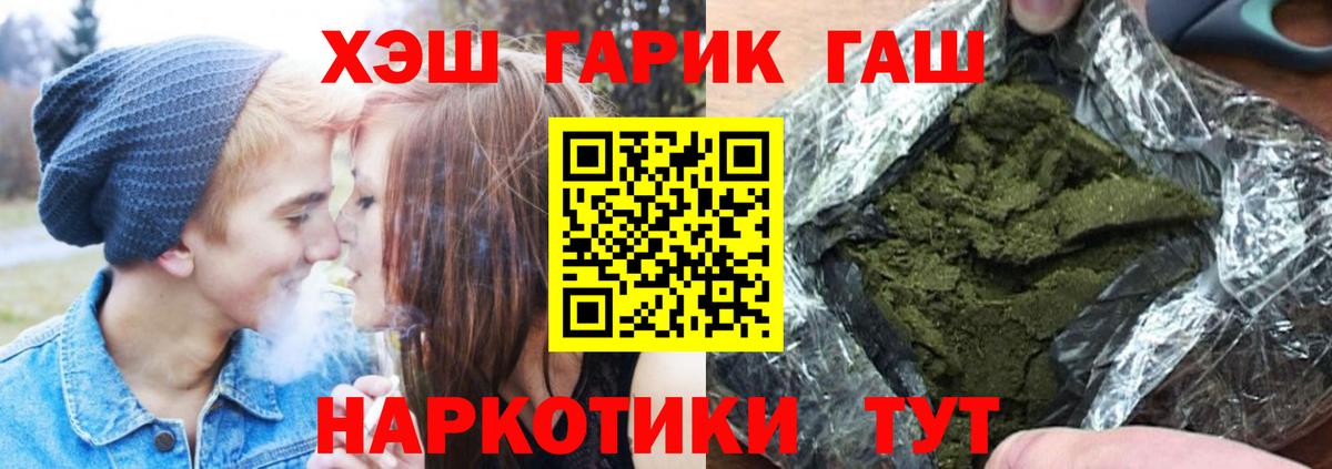 ГАШ  Киров  ГАШ Ice-O-Lator  ГАШ AMNESIA HAZE 