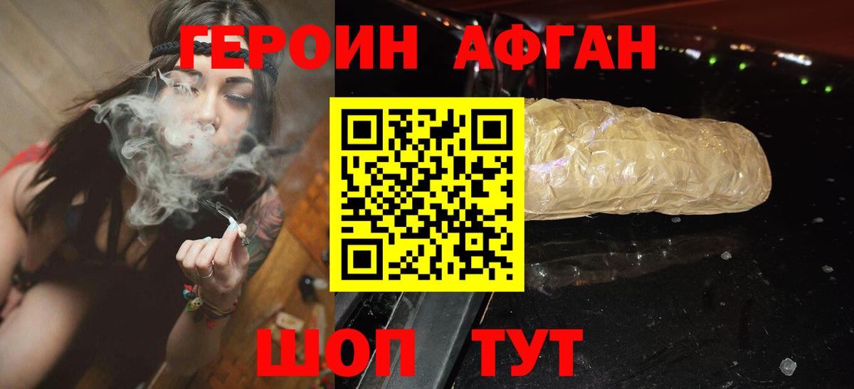 ГЕРОИН VHQ Киров