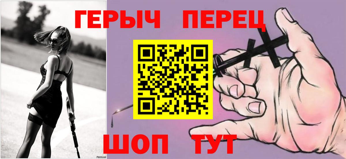 Киров  ГЕРОИН  Вход с VPN  Героин белый 