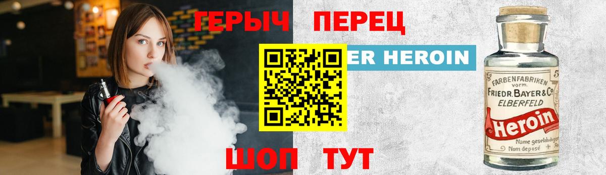 ГЕРОИН афганец Киров