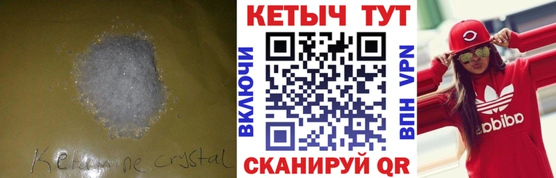 продажа наркотиков  Киров  КЕТАМИН ketamine 