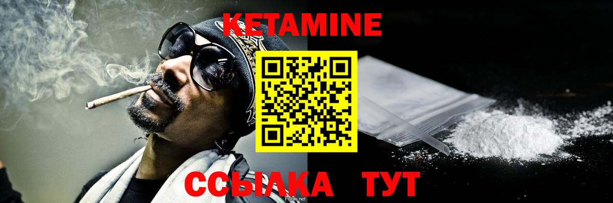 КЕТАМИН ketamine Киров