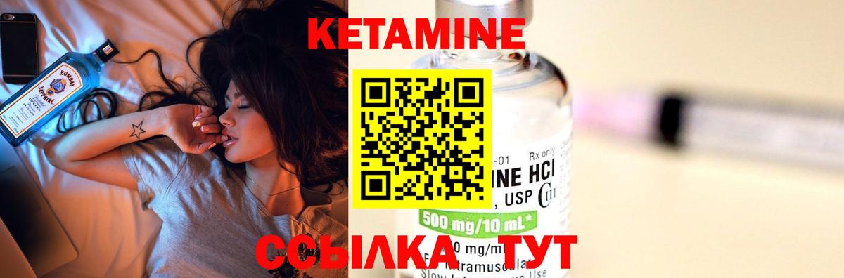 КЕТАМИН VHQ  Вход с VPN  Кетамин ketamine  MEGA маркетплейс  Киров 