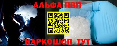 альфа пвп Дубна