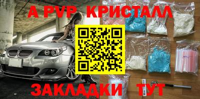 альфа пвп Дубна