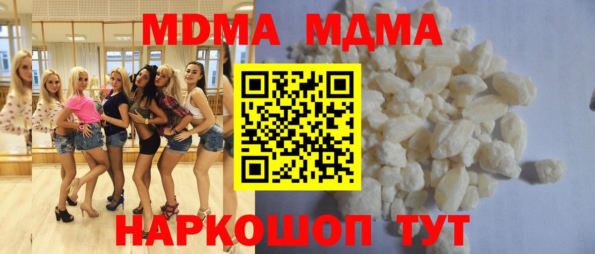МДМА crystal  Вход с VPN  Киров 