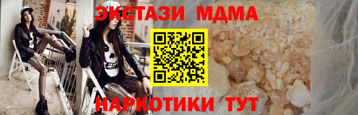 MDMA VHQ Киров