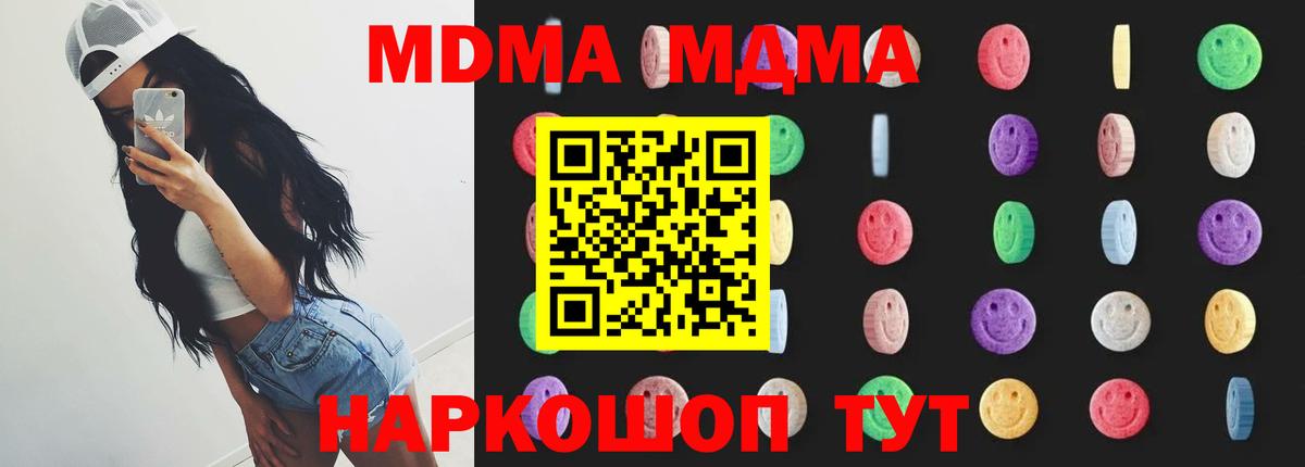 МДМА Molly  МДМА  МДМА VHQ  Киров 