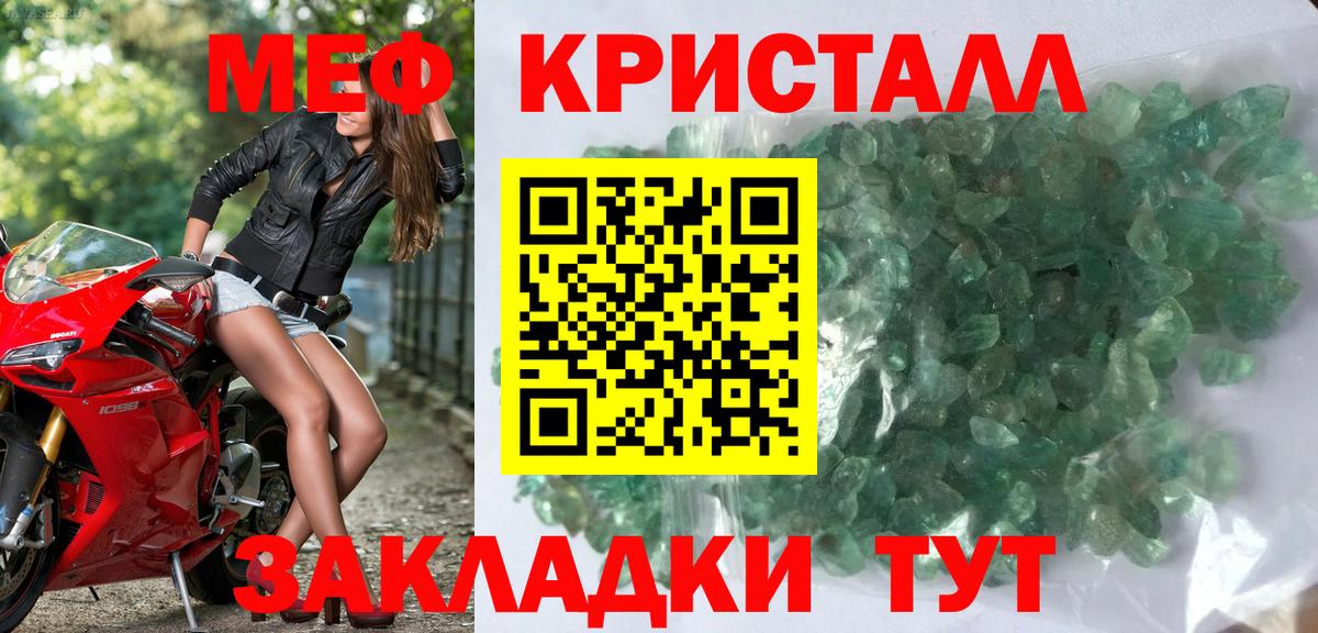 Мефедрон  Меф мяу мяу  Меф 4 MMC  Вход с VPN  Киров 