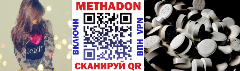 где купить наркоту  Киров  МЕТАДОН кристалл 