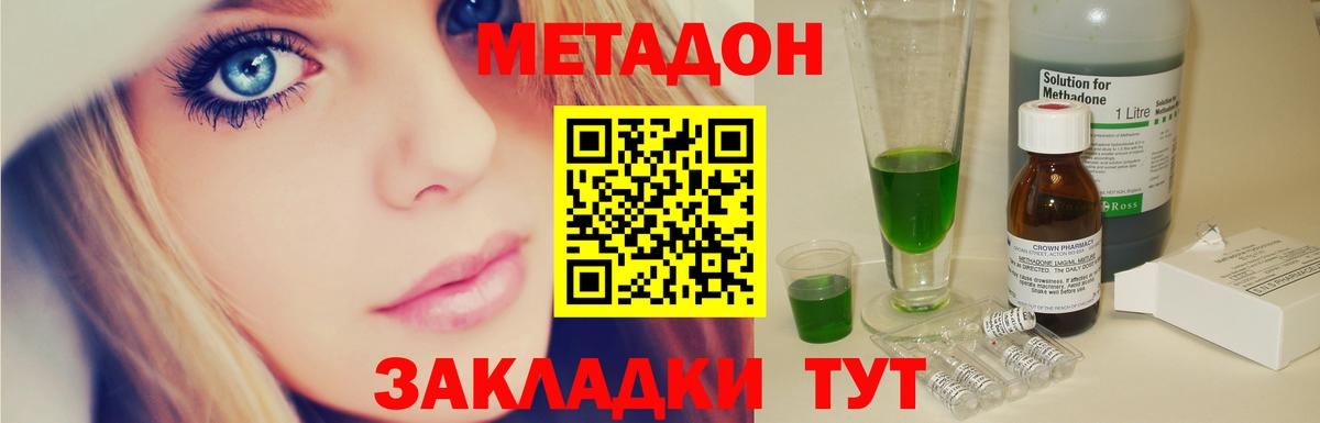 Метадон мёд  Вход с VPN  Метадон кристалл  Киров 