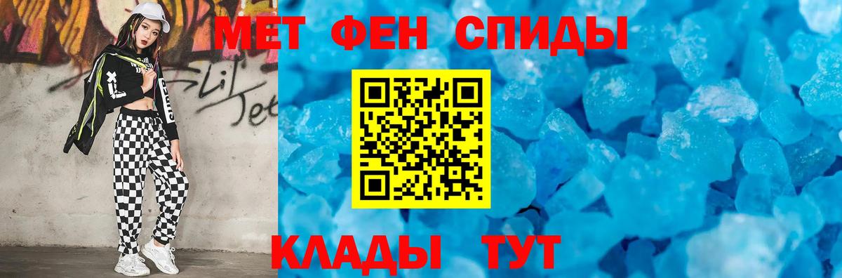Метамфетамин витя Киров