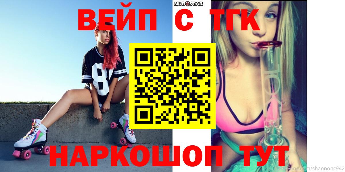 Дистиллят ТГК THC oil Киров