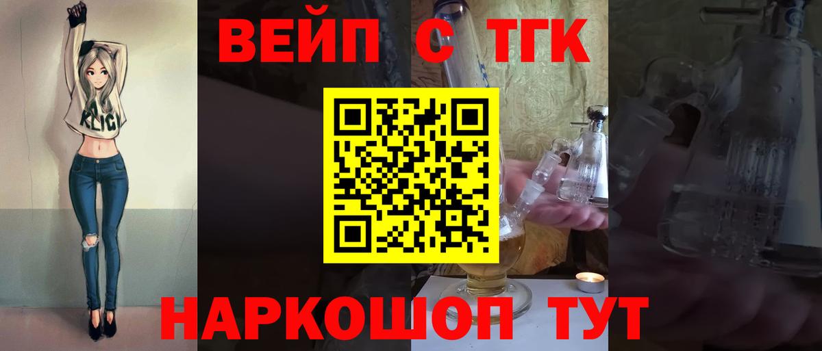 ТГК THC oil  Киров 